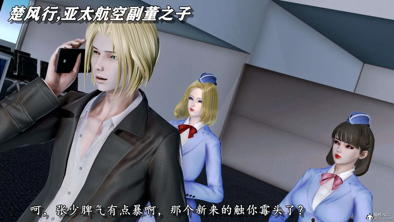 [3D]奴役三界 - 第07话 - page 77