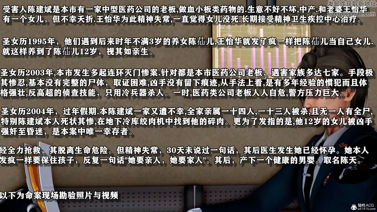 [3D]奴役三界 - 第07话 - page 86