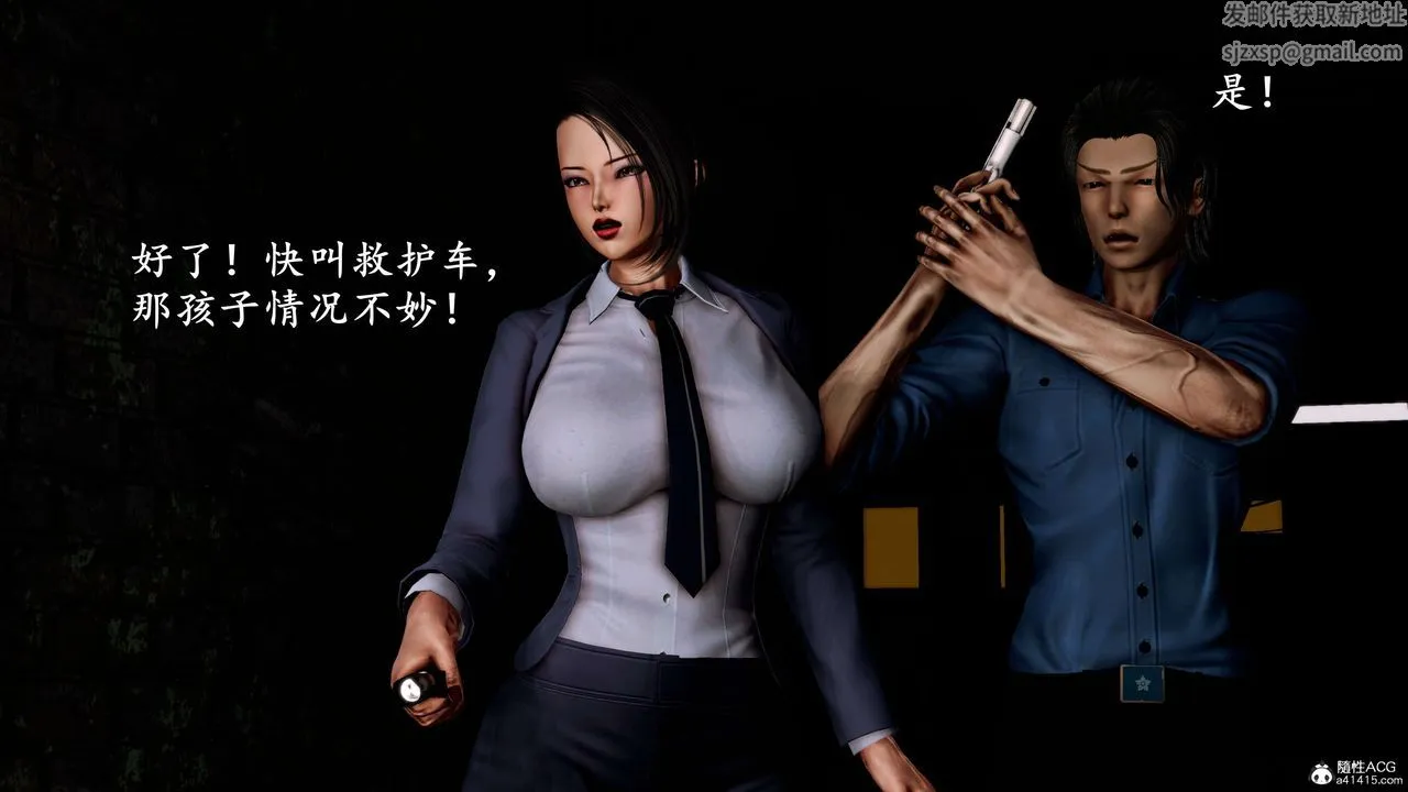 [3D]奴役三界 - 第07话 - page 90