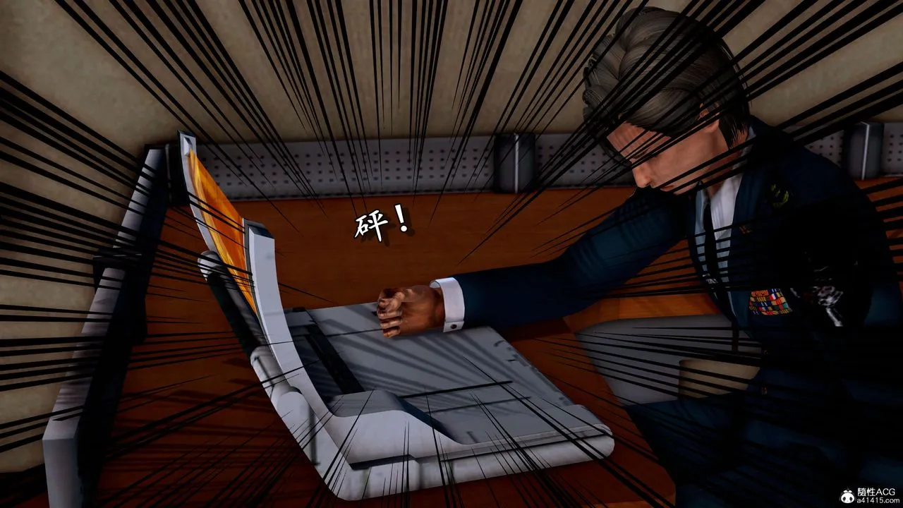 [3D]奴役三界 - 第07话 - page 91