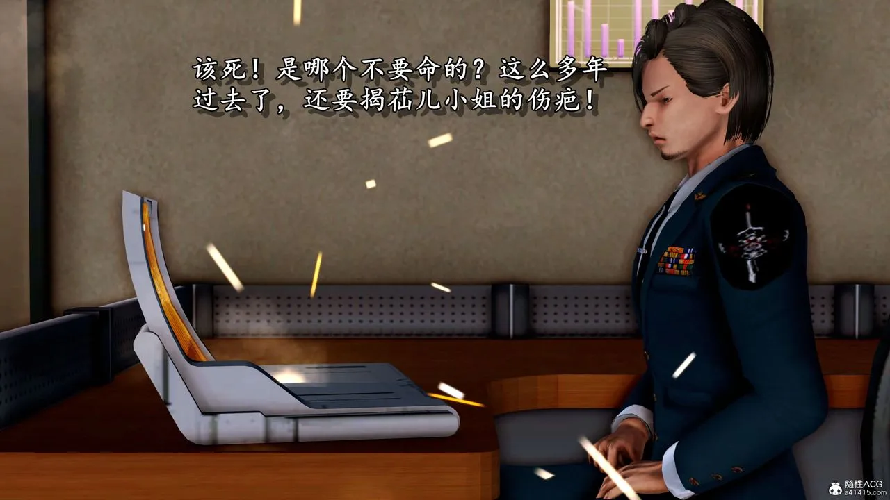 [3D]奴役三界 - 第07话 - page 92