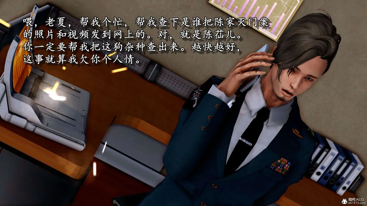[3D]奴役三界 - 第07话 - page 93