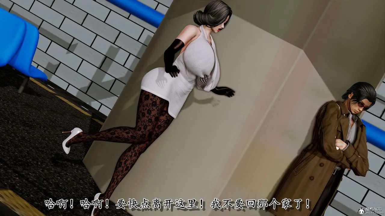 [3D]奴役三界 - 第07话 - page 98