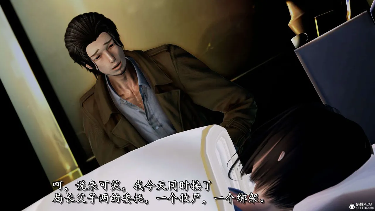 [3D]奴役三界 - 第07话 - page 104