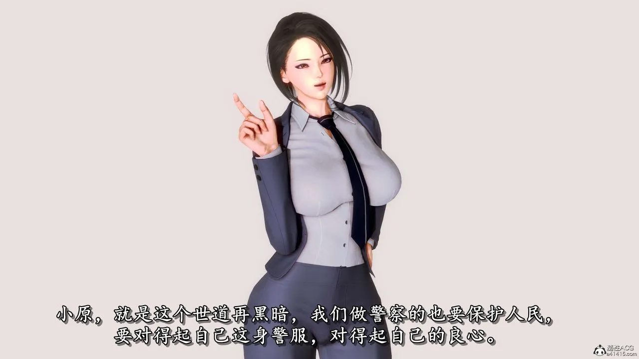 [3D]奴役三界 - 第07话 - page 107