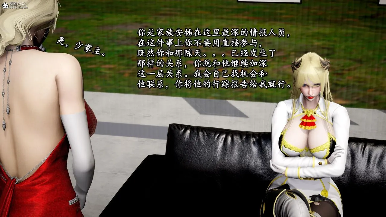 [3D]奴役三界 - 第32话 - page 89
