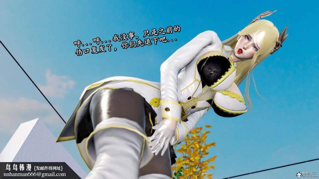 [3D]奴役三界 - 第32话 - page 100