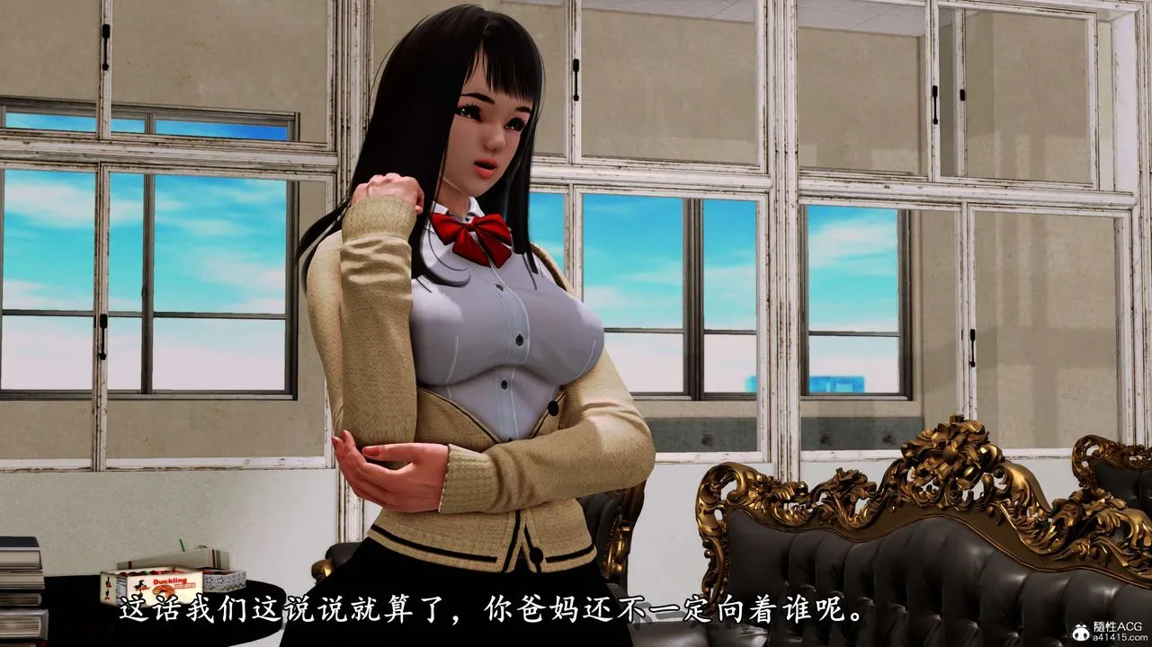 [3D]奴役三界 - 第06话 - page 5