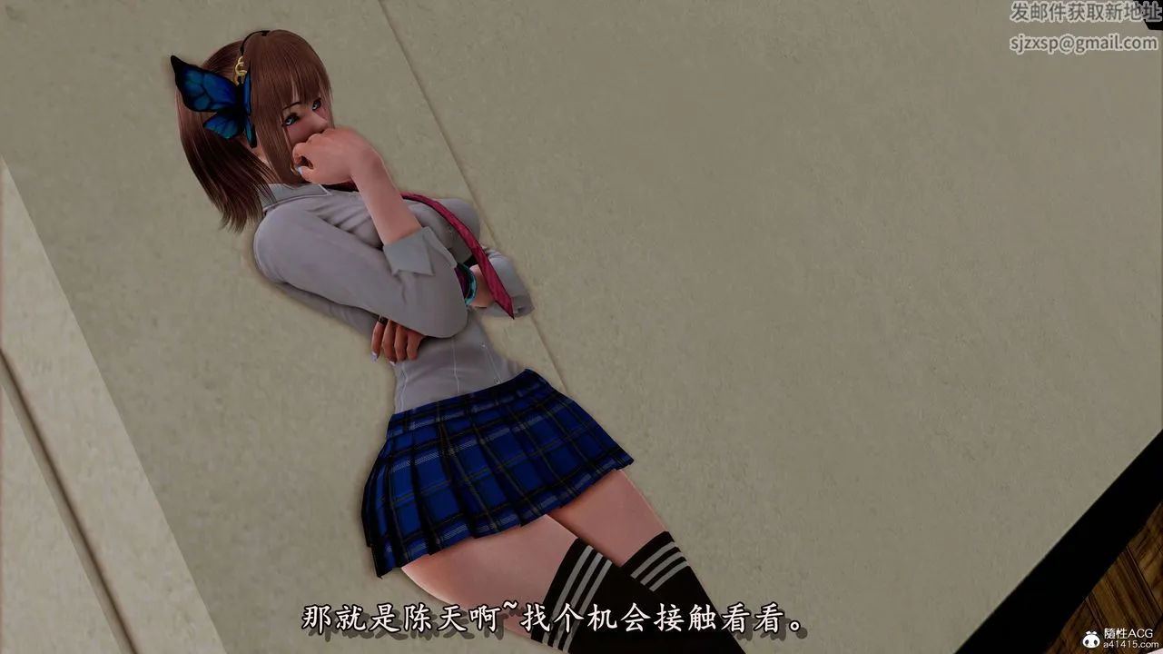 [3D]奴役三界 - 第06话 - page 8
