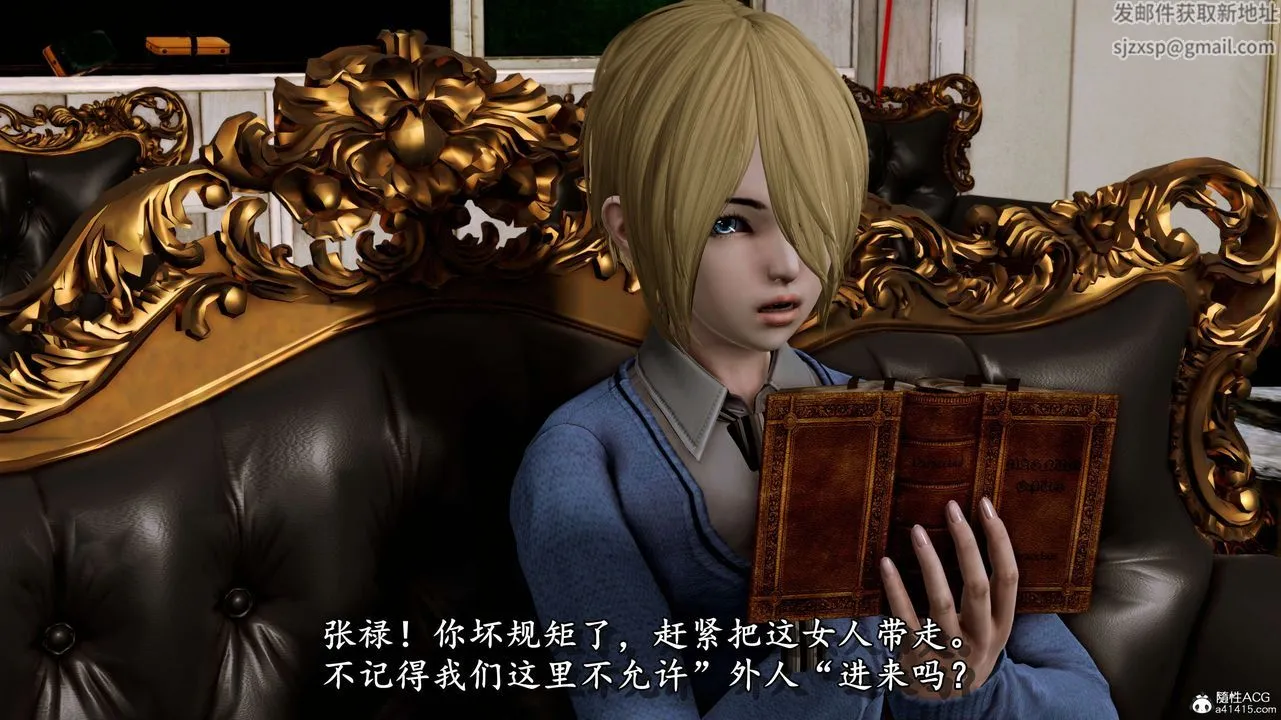 [3D]奴役三界 - 第06话 - page 12