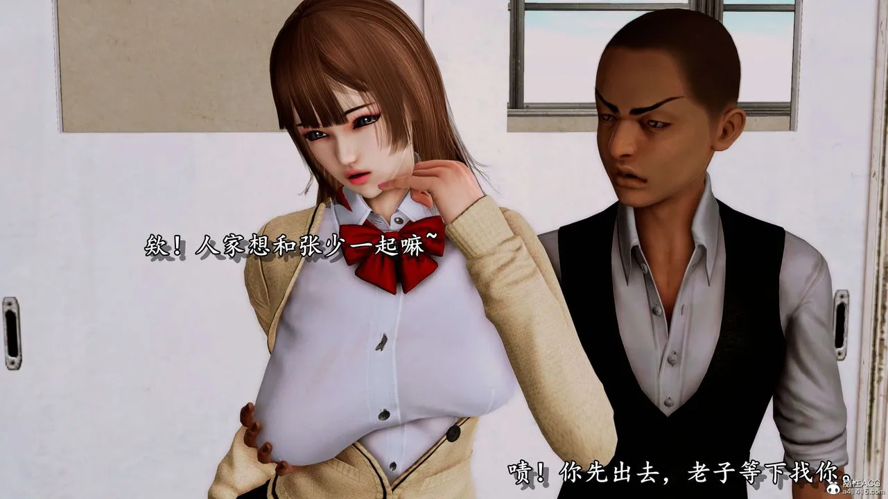 [3D]奴役三界 - 第06话 - page 13