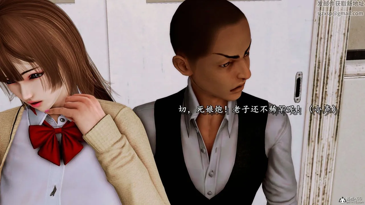 [3D]奴役三界 - 第06话 - page 15