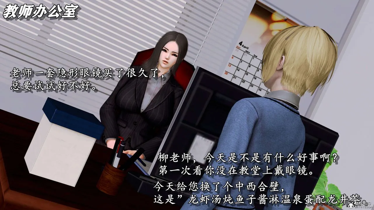 [3D]奴役三界 - 第06话 - page 20