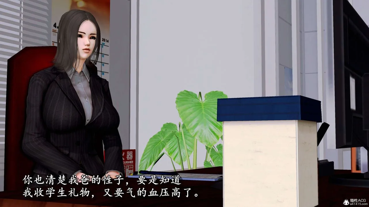 [3D]奴役三界 - 第06话 - page 21