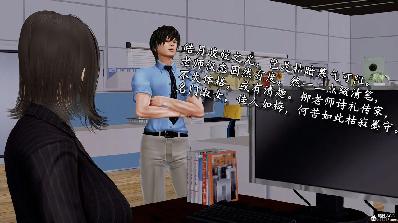 [3D]奴役三界 - 第06话 - page 27