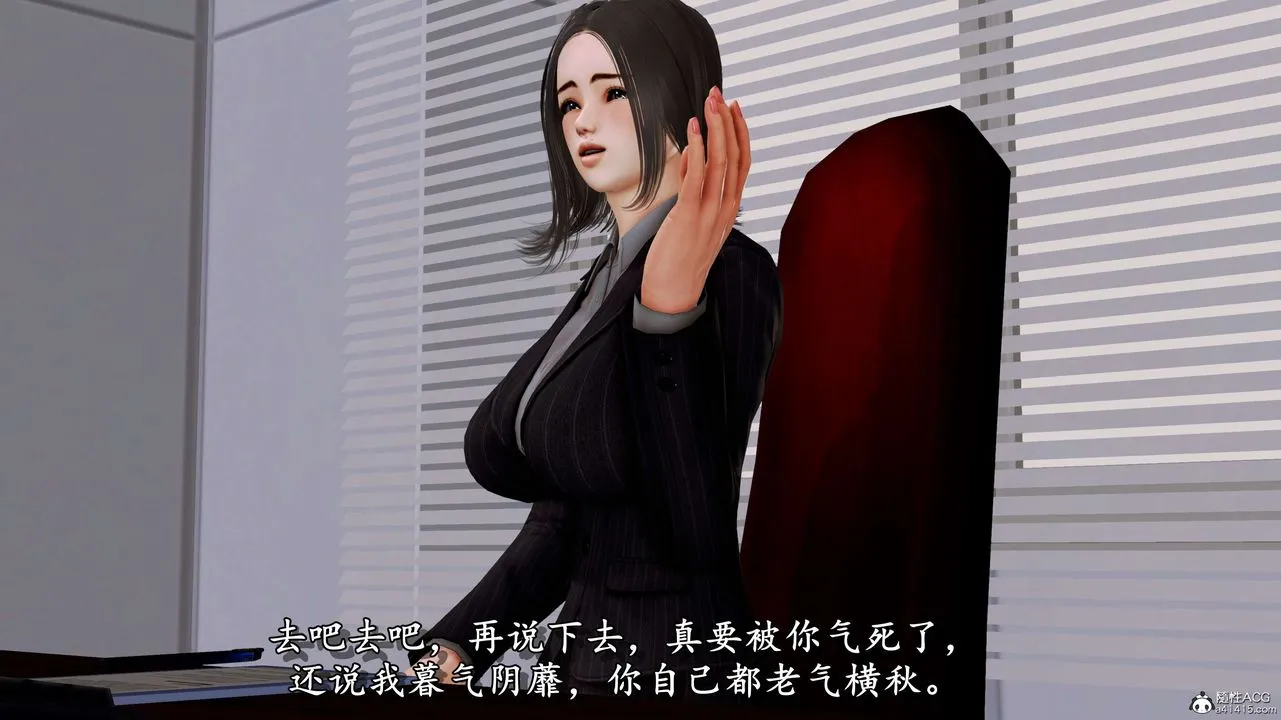 [3D]奴役三界 - 第06话 - page 29