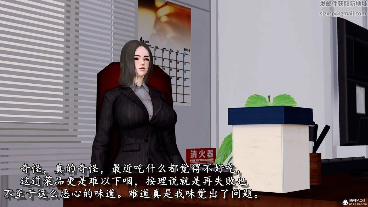 [3D]奴役三界 - 第06话 - page 30