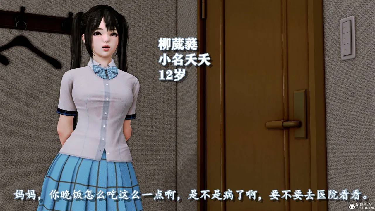 [3D]奴役三界 - 第06话 - page 33