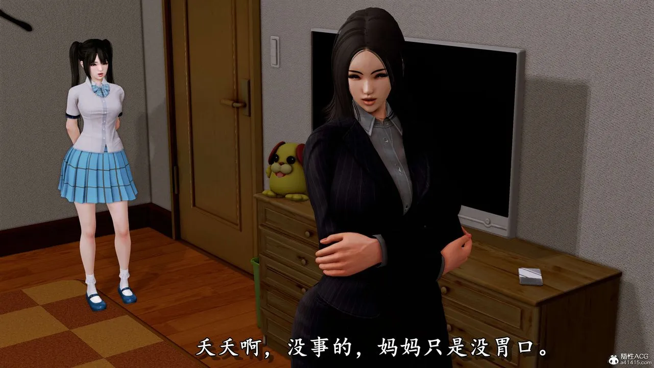 [3D]奴役三界 - 第06话 - page 34