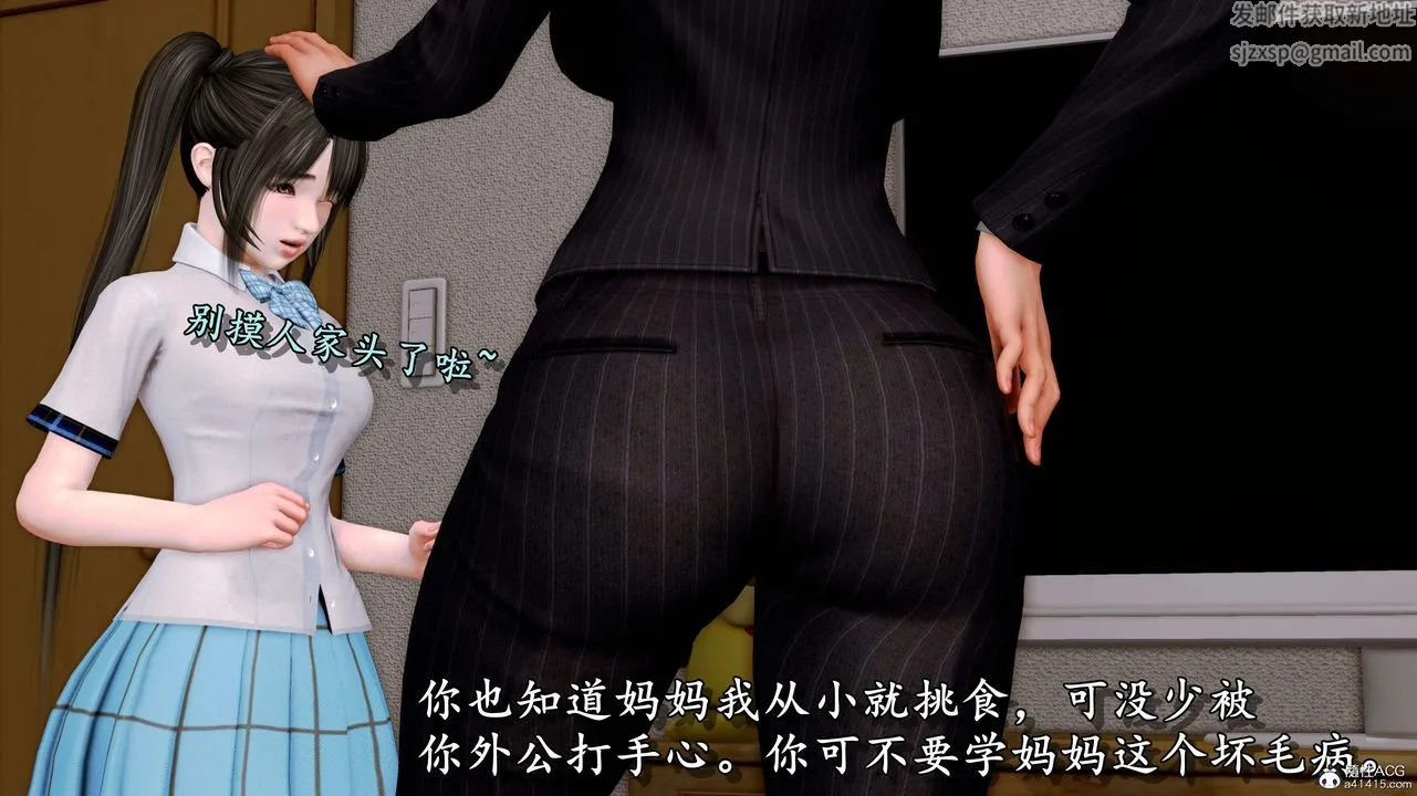 [3D]奴役三界 - 第06话 - page 35