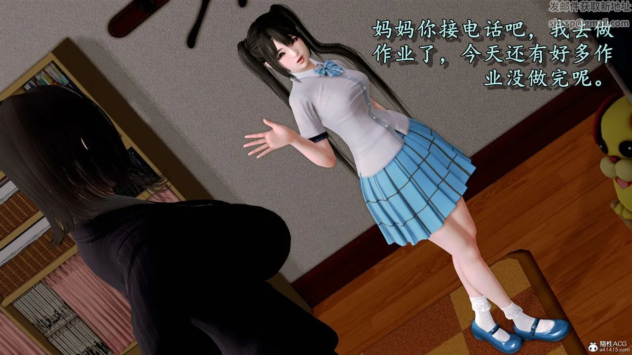 [3D]奴役三界 - 第06话 - page 37