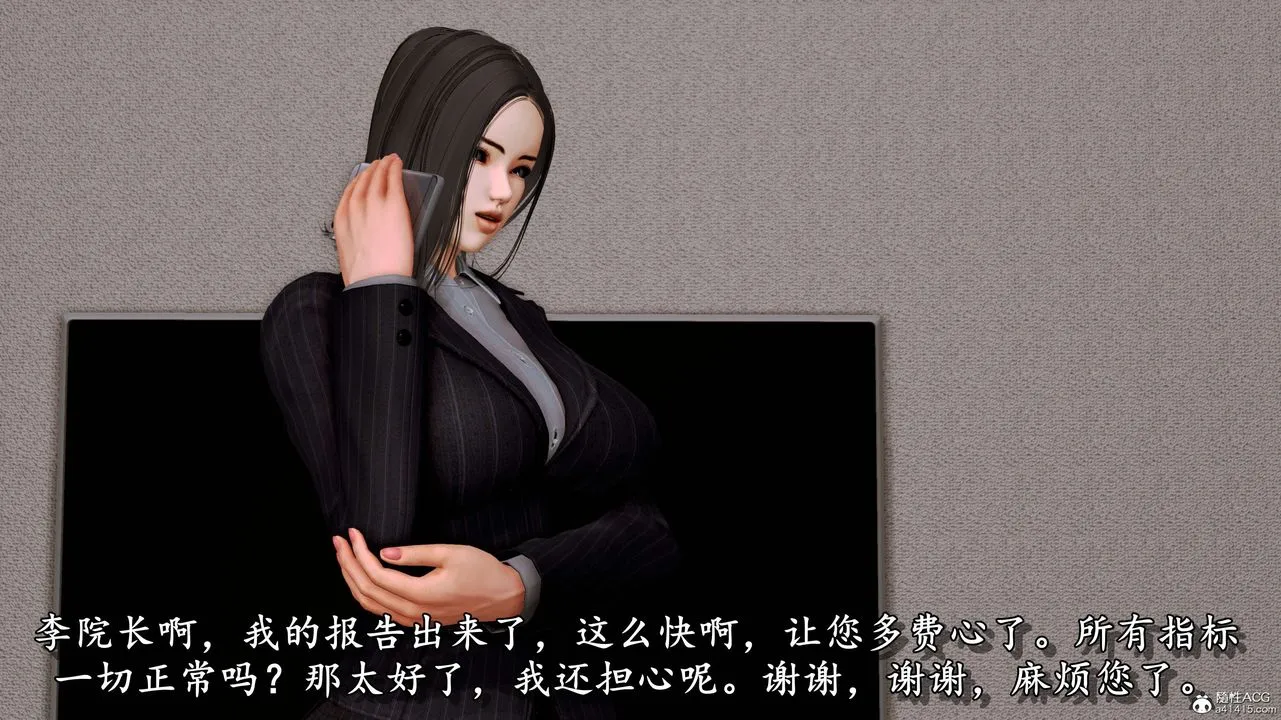 [3D]奴役三界 - 第06话 - page 38