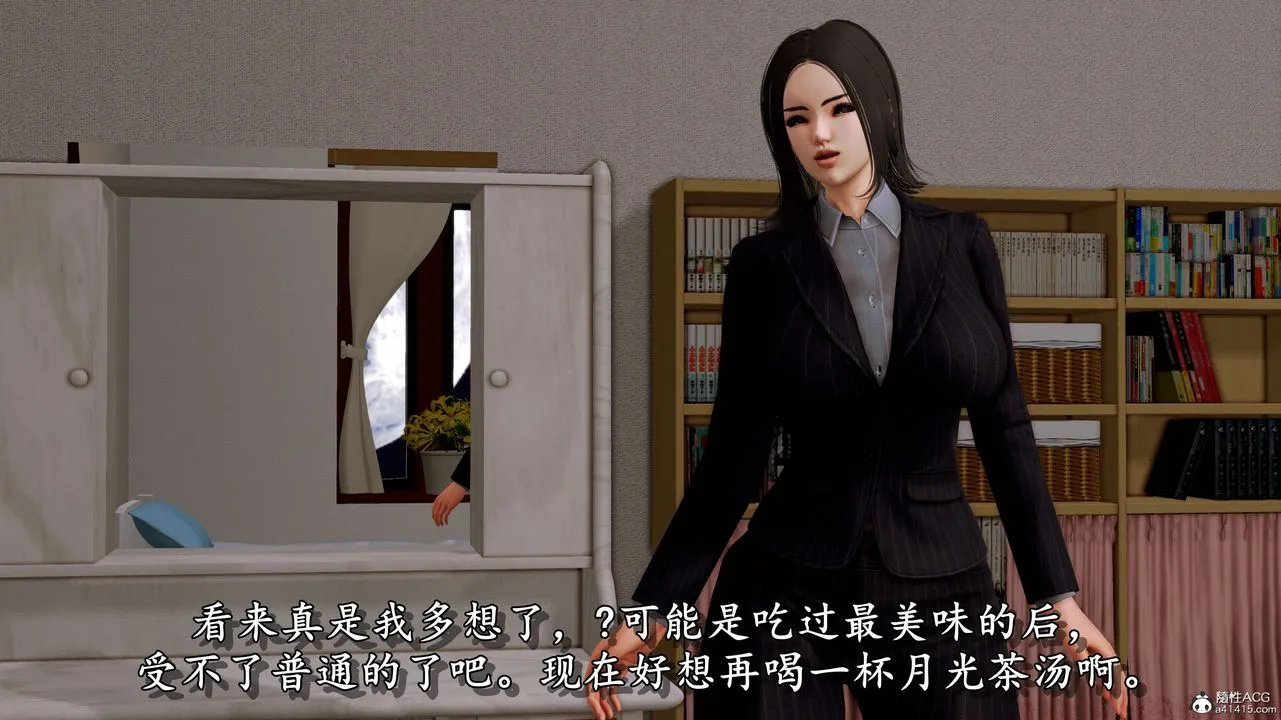 [3D]奴役三界 - 第06话 - page 39