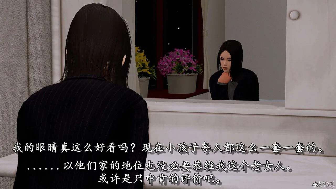 [3D]奴役三界 - 第06话 - page 40