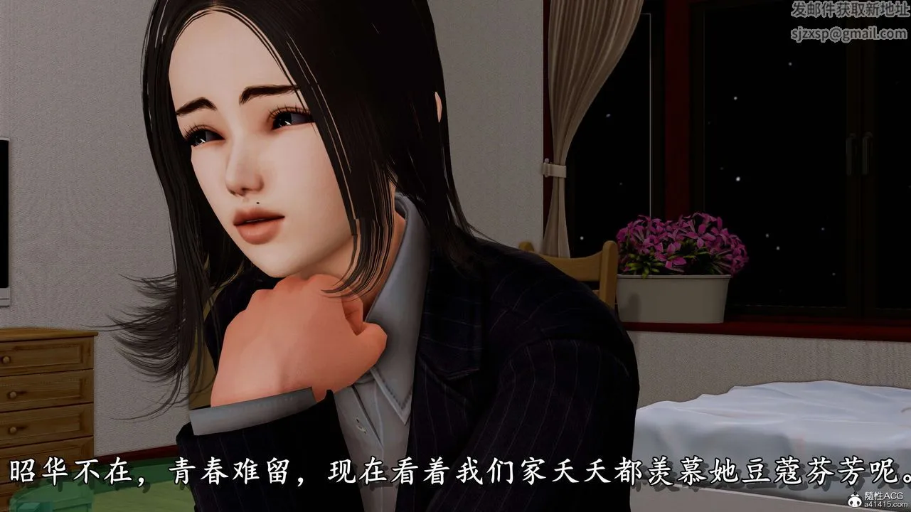 [3D]奴役三界 - 第06话 - page 41