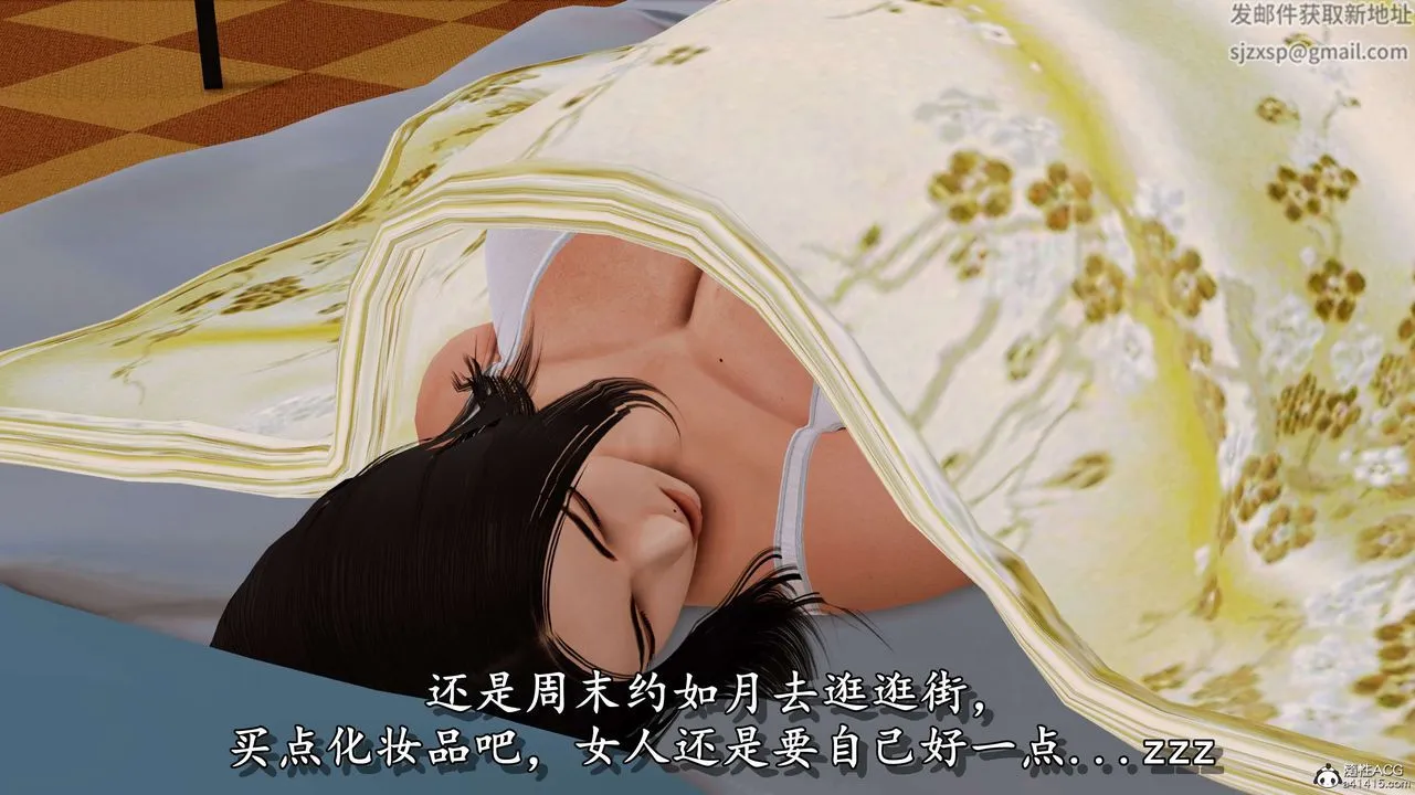 [3D]奴役三界 - 第06话 - page 42