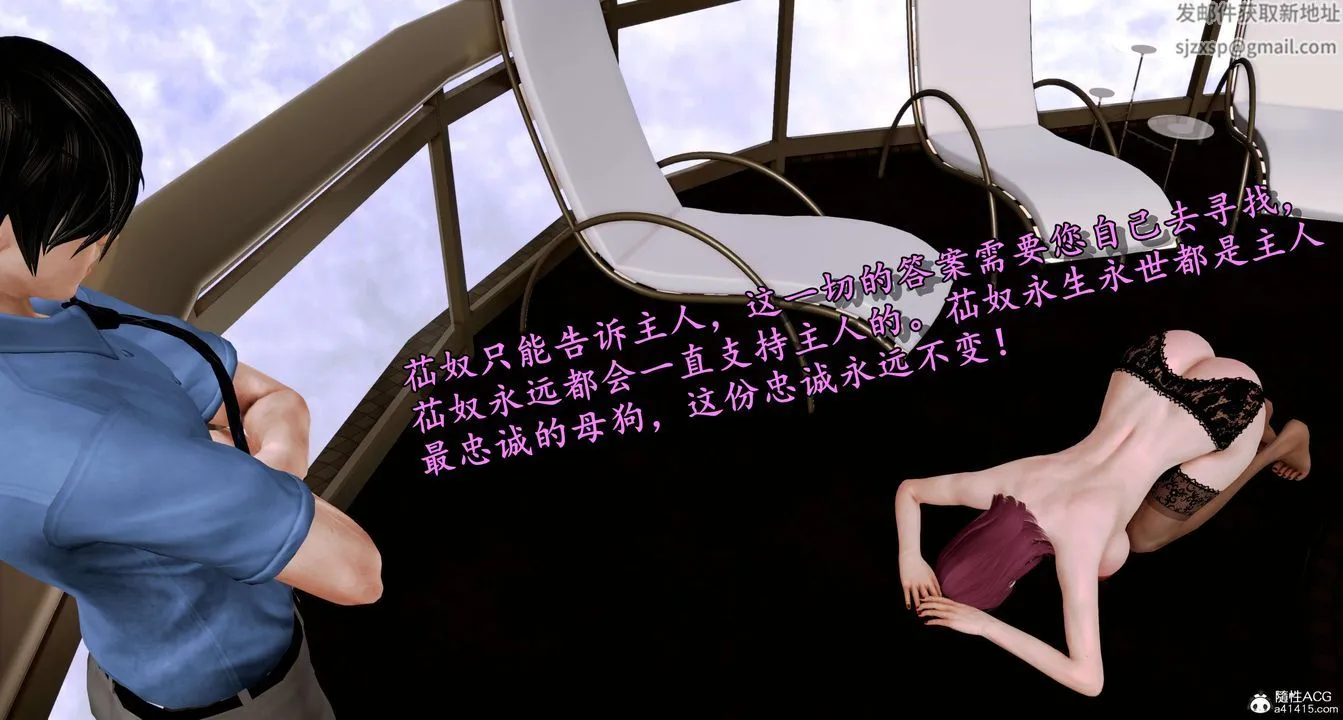 [3D]奴役三界 - 第06话 - page 61