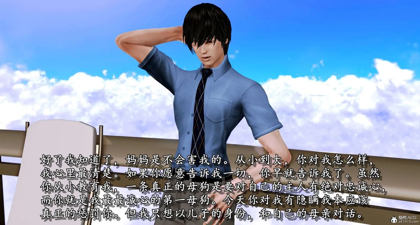 [3D]奴役三界 - 第06话 - page 62
