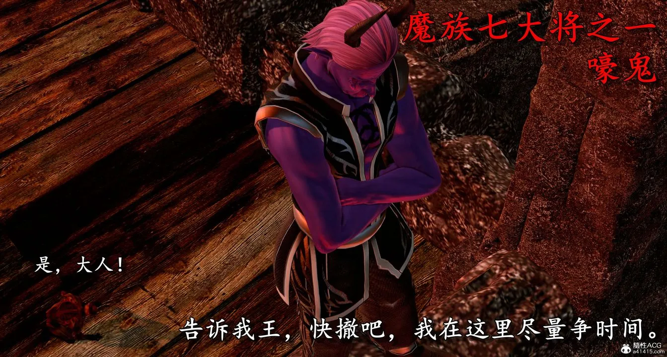 [3D]奴役三界 - 第06话 - page 70