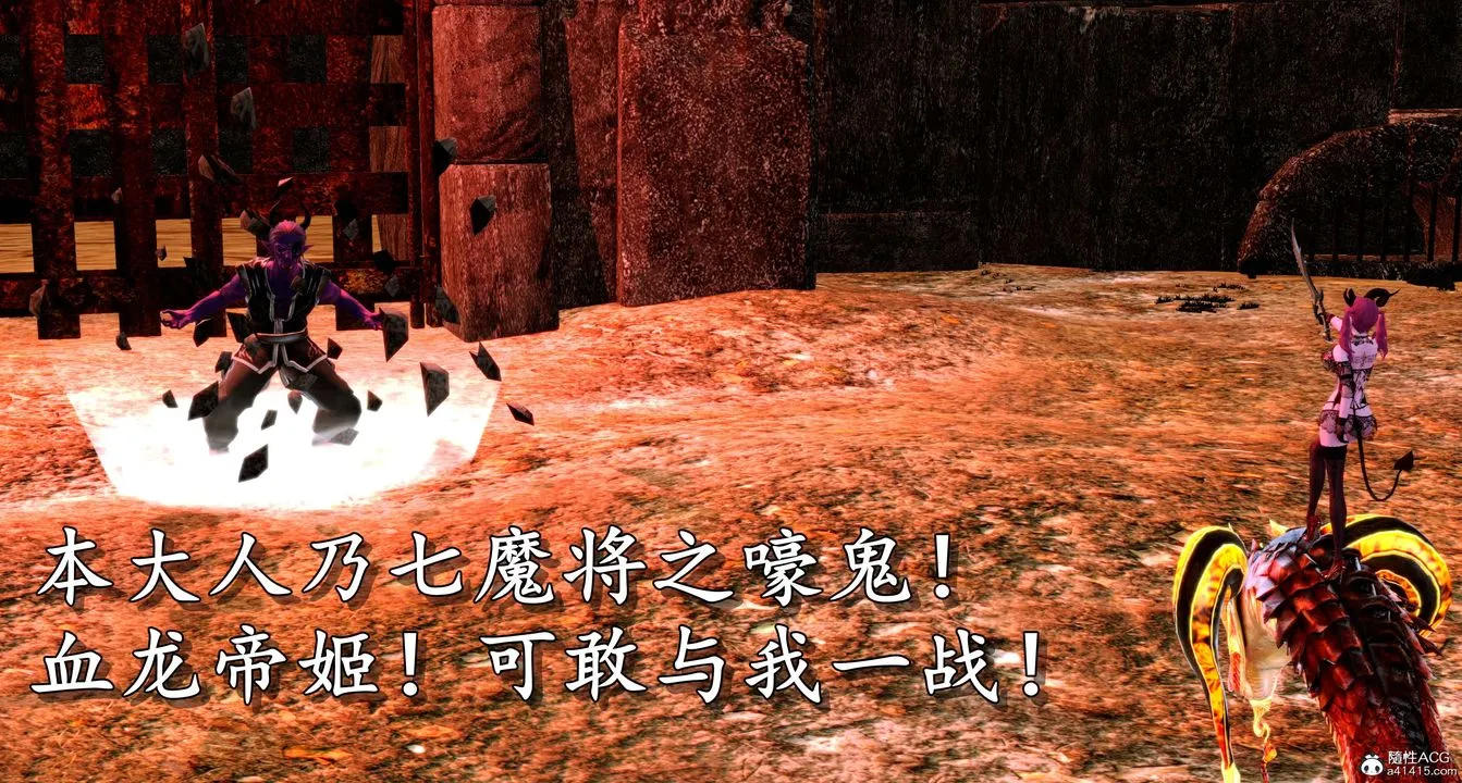 [3D]奴役三界 - 第06话 - page 72