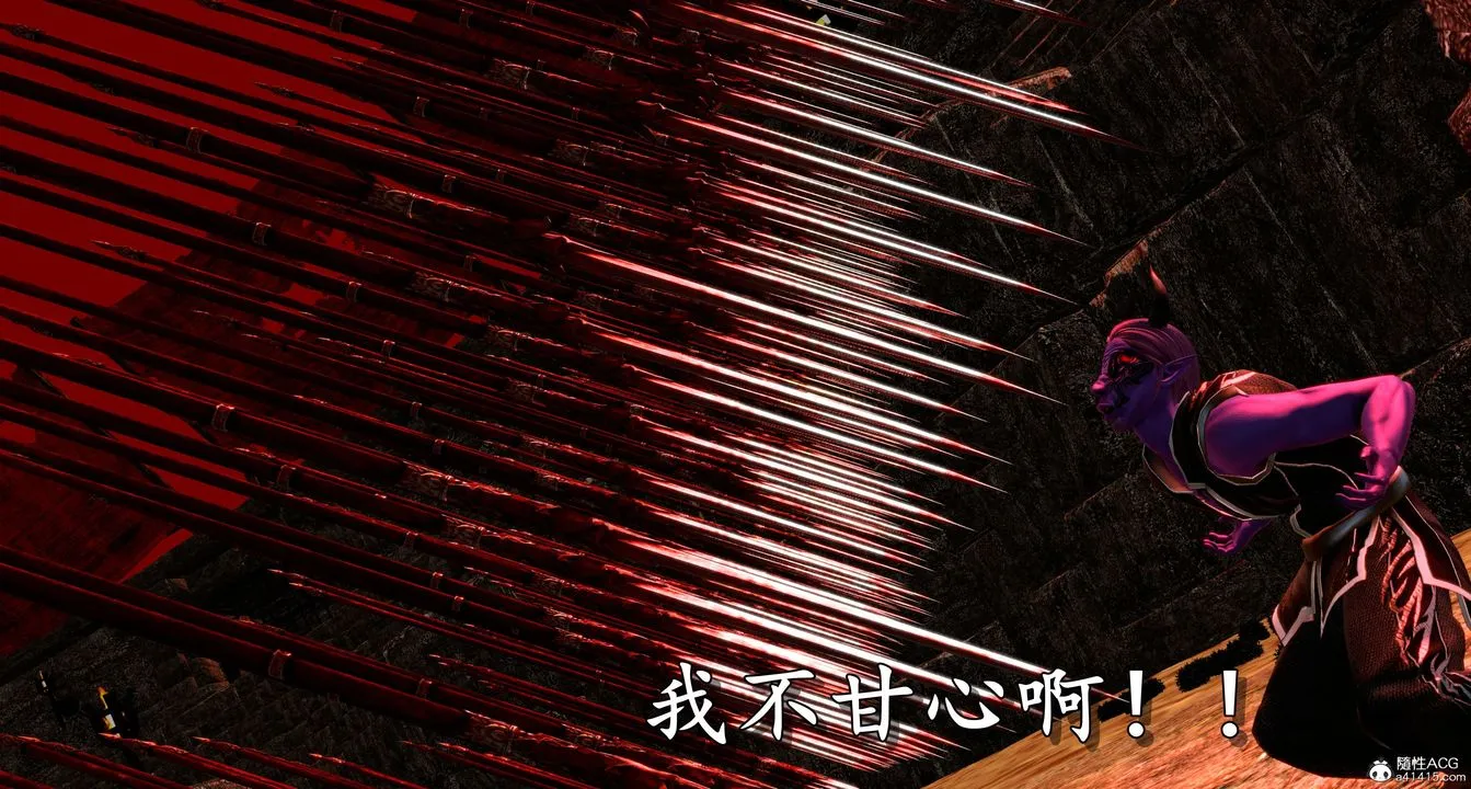 [3D]奴役三界 - 第06话 - page 75