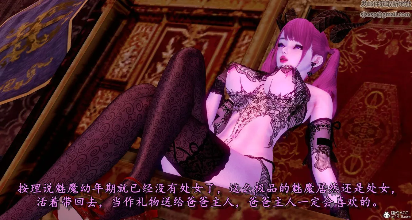 [3D]奴役三界 - 第06话 - page 81