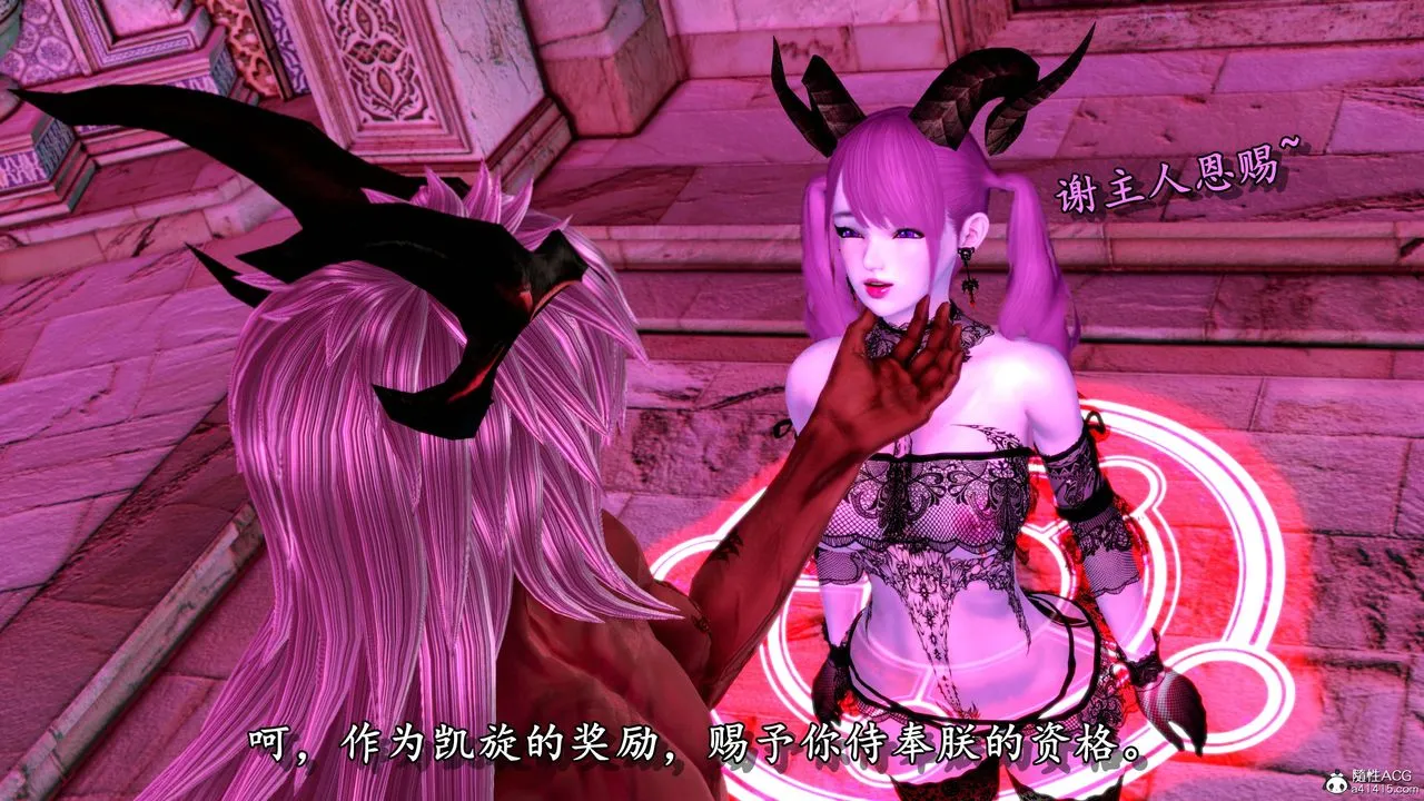 [3D]奴役三界 - 第06话 - page 90