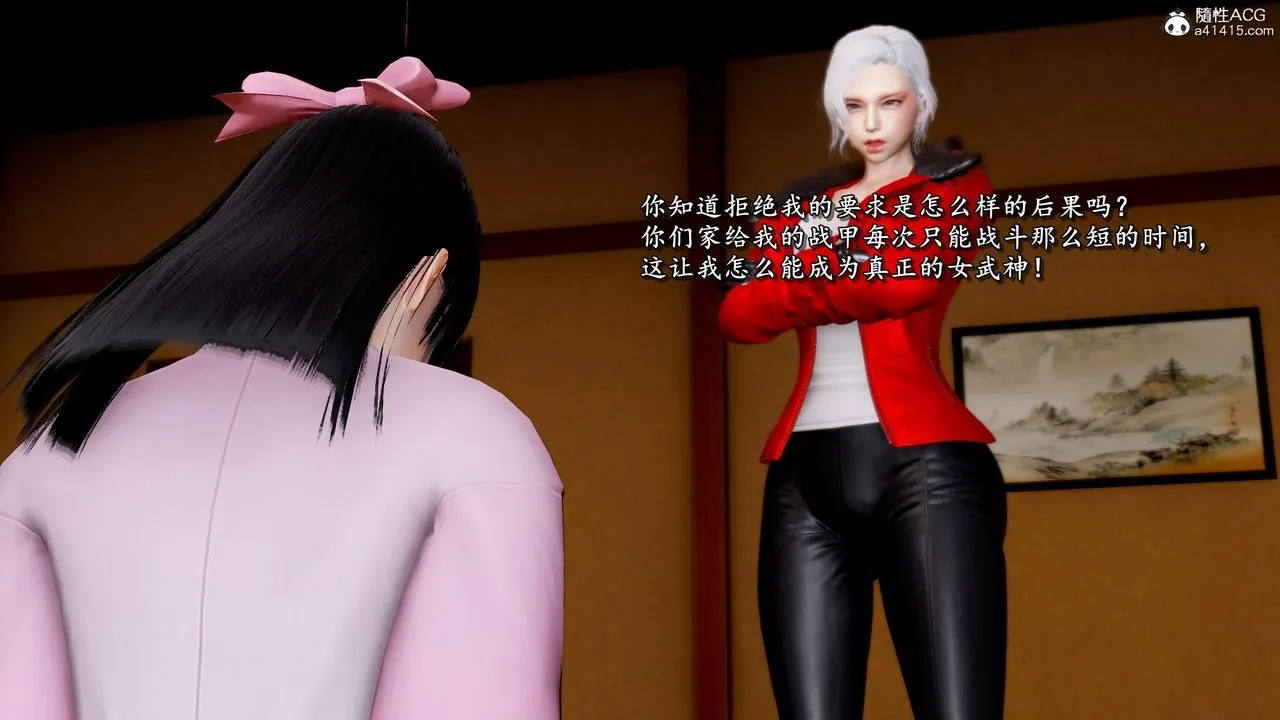 [3D]奴役三界 - 第35话 - page 28
