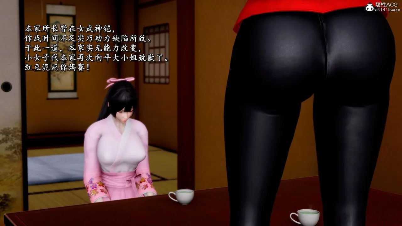 [3D]奴役三界 - 第35话 - page 39