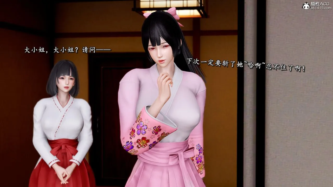 [3D]奴役三界 - 第35话 - page 44