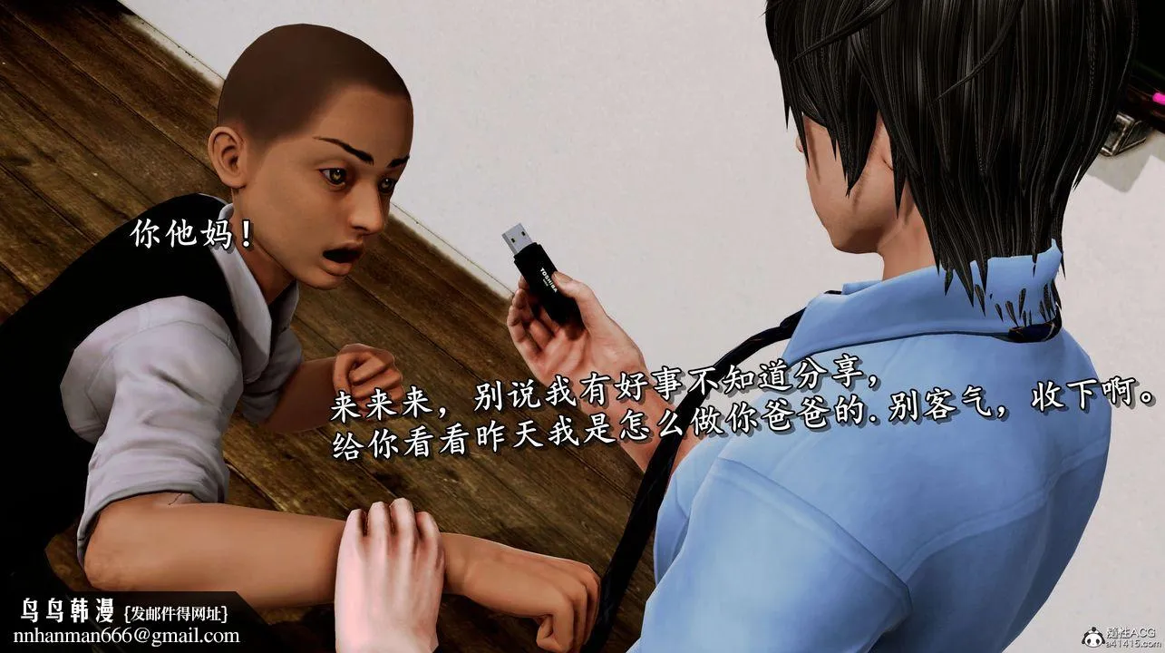 [3D]奴役三界 - 第04话 - page 54