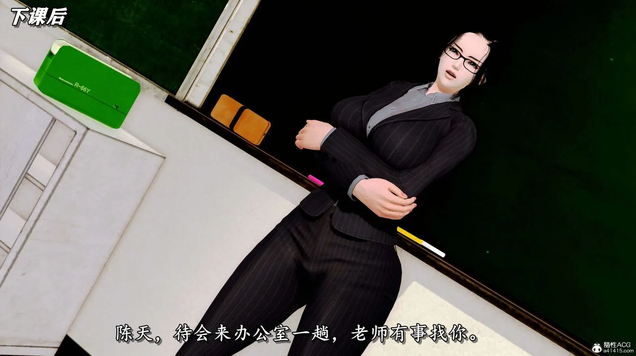 [3D]奴役三界 - 第04话 - page 61
