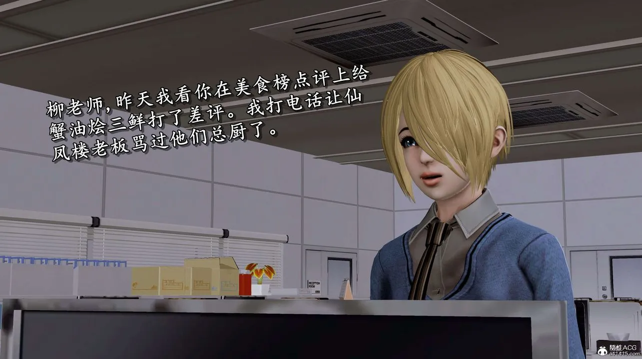 [3D]奴役三界 - 第04话 - page 64