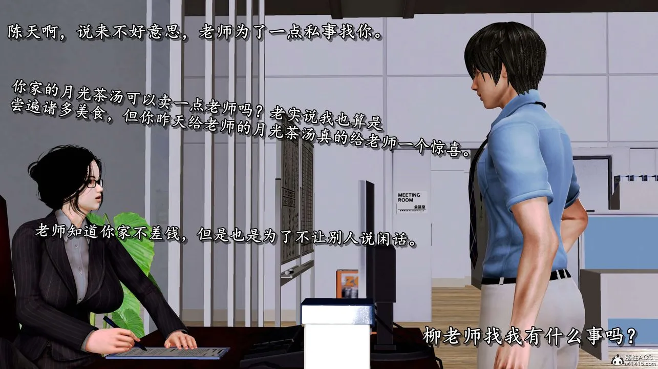 [3D]奴役三界 - 第04话 - page 70