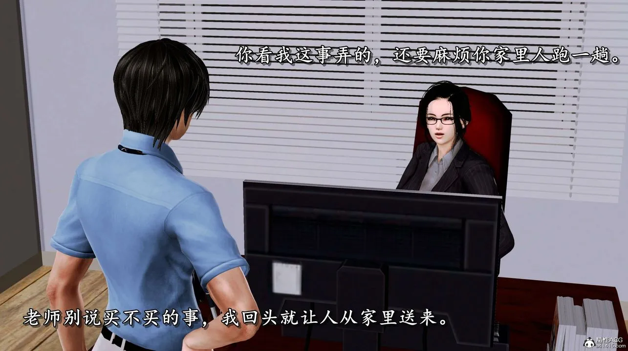 [3D]奴役三界 - 第04话 - page 71