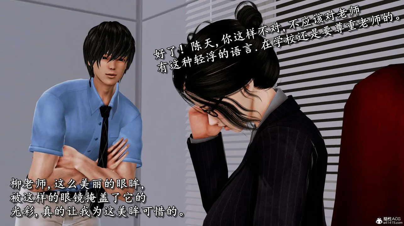 [3D]奴役三界 - 第04话 - page 75