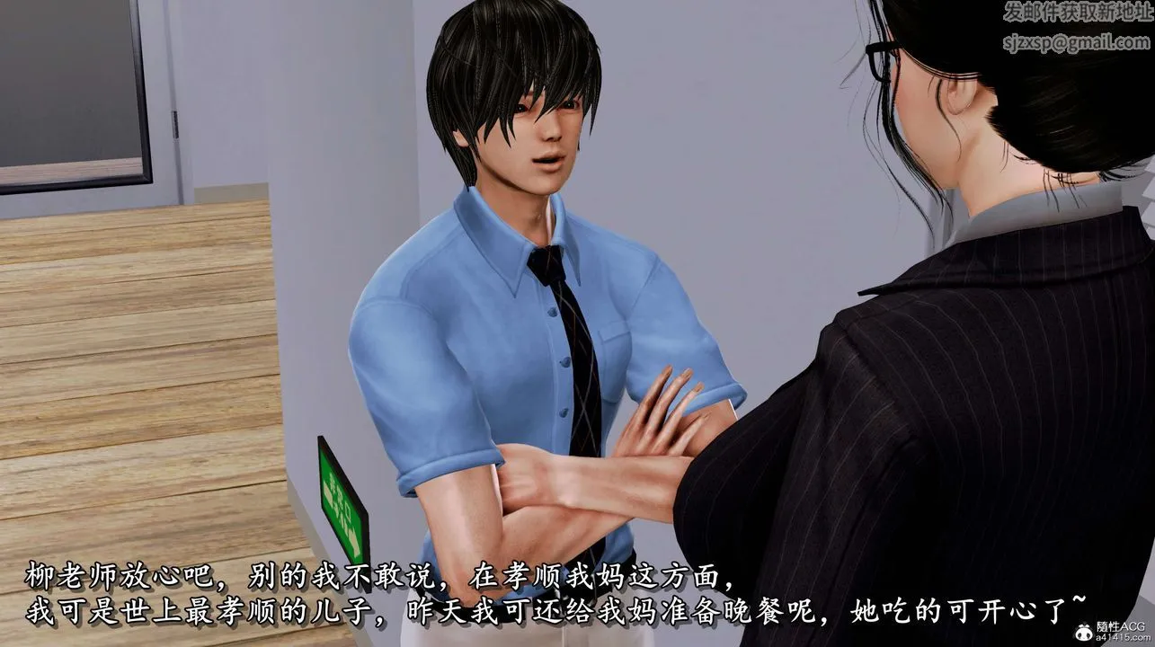 [3D]奴役三界 - 第04话 - page 78