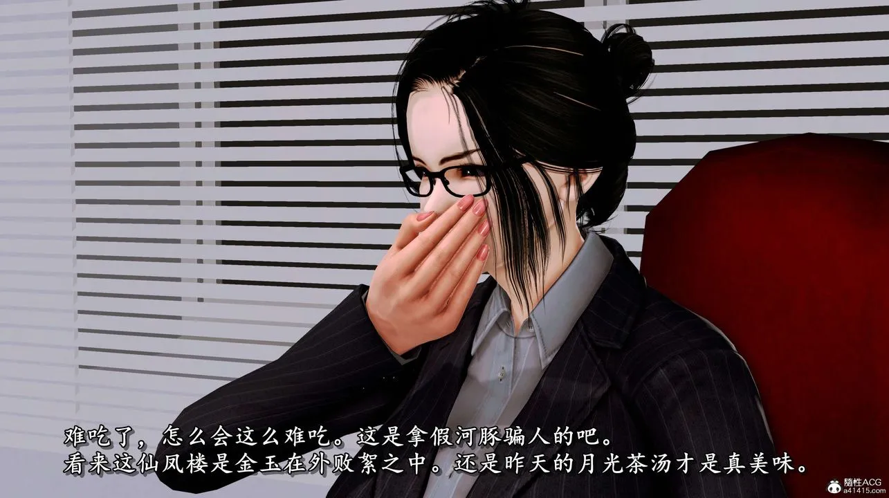 [3D]奴役三界 - 第04话 - page 82