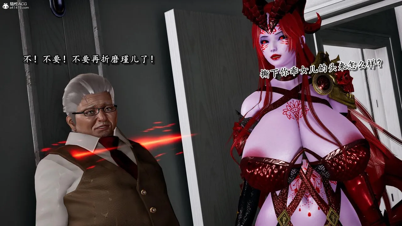 [3D]奴役三界 - 第28话 - page 38