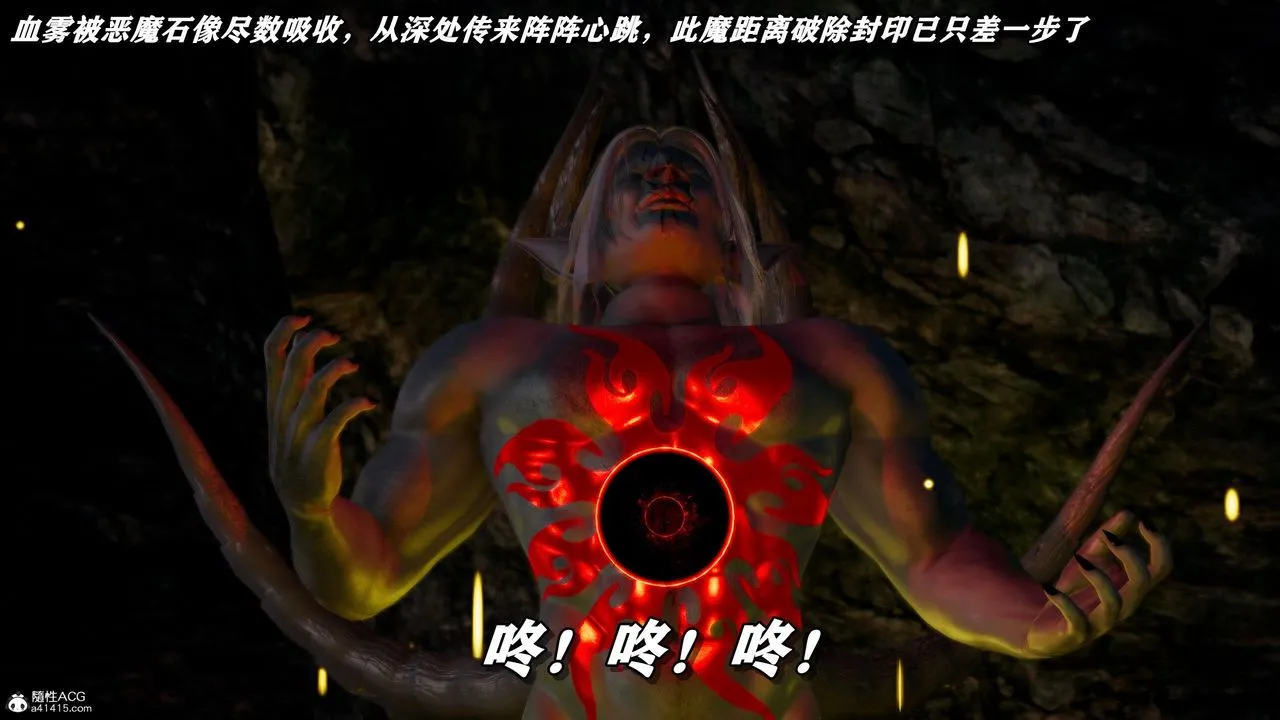 [3D]奴役三界 - 第28话 - page 82